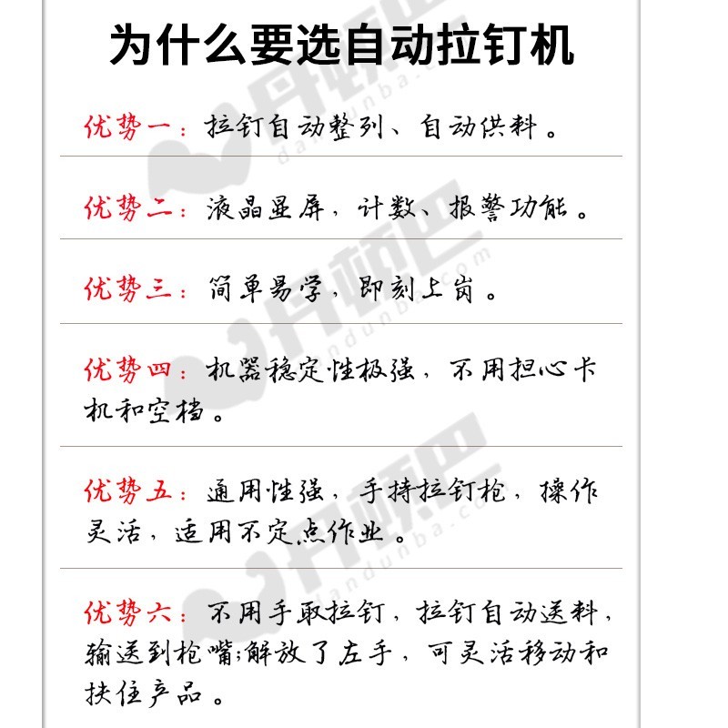 特點